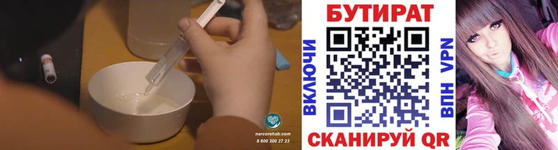 Бутират буратино  Купить  Ковдор 