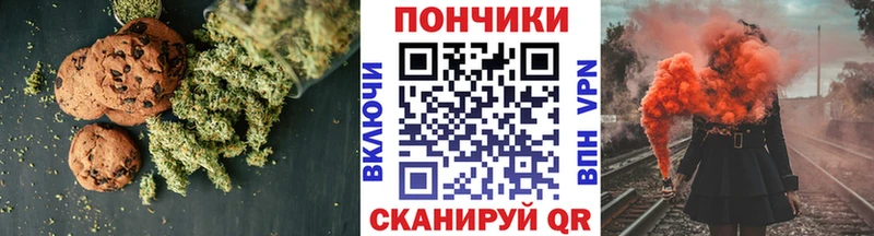 Canna-Cookies конопля  Купить  Ковдор 