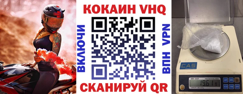 КОКАИН VHQ Купить закладки Ковдор