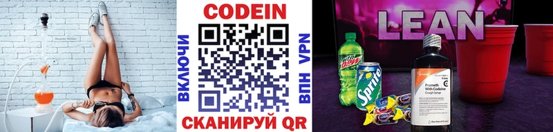 Купить  Ковдор  Кодеин Purple Drank 