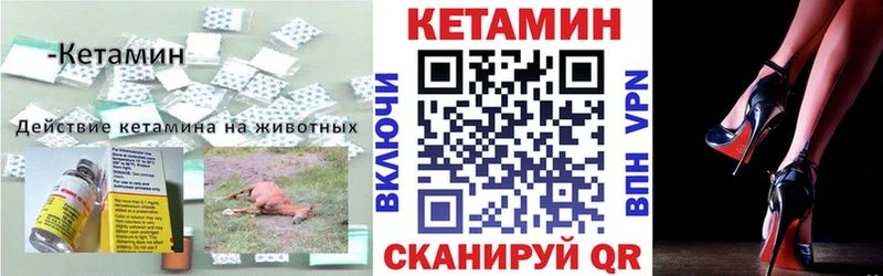 Купить закладки  Ковдор  Кетамин ketamine 