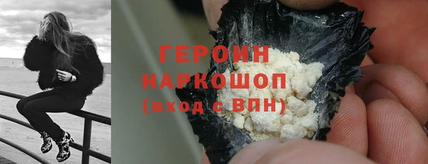 героин Горняк