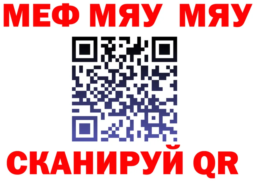 МЕФ VHQ ссылка shop гидра Ковдор