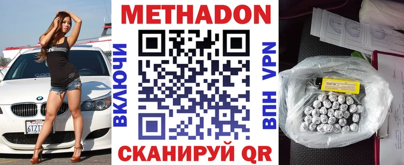 МЕТАДОН белоснежный Ковдор